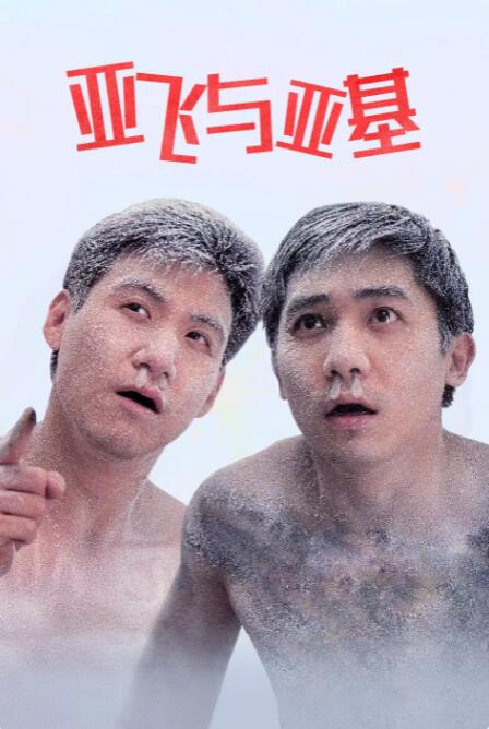 我弟弟有女朋友了